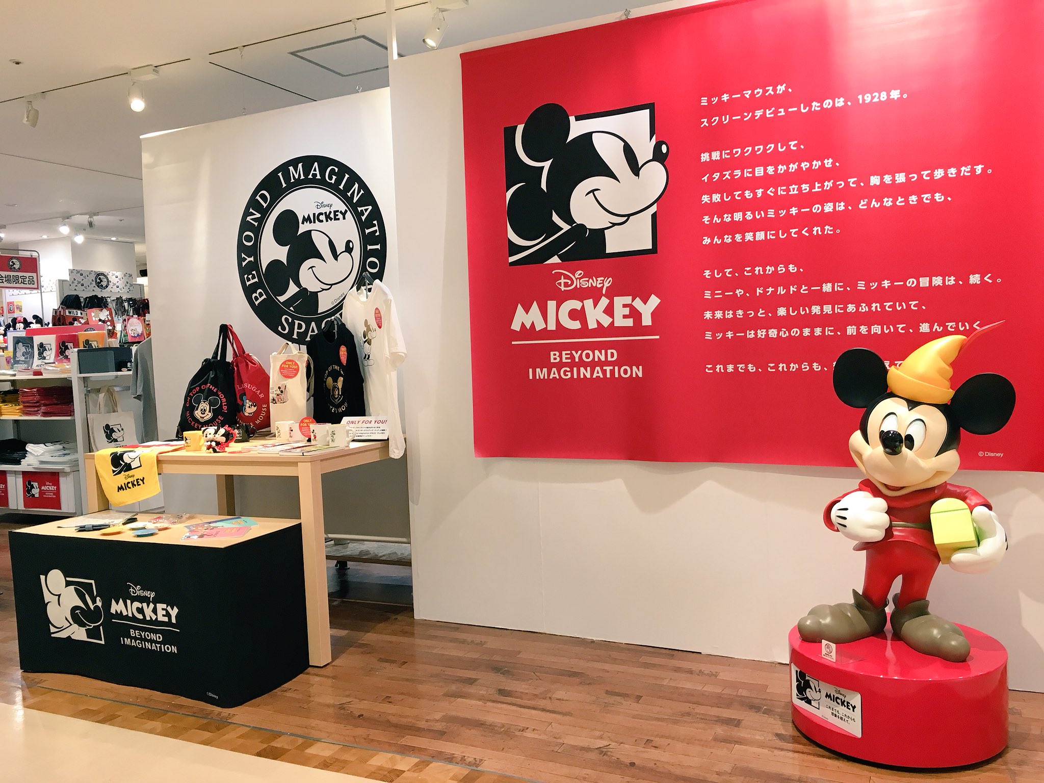 ミッキーマウス展 名古屋