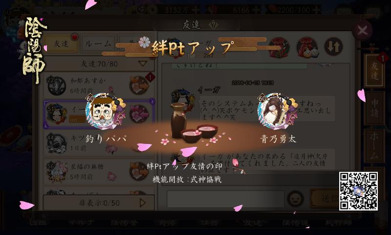 isoden77's tweet photo. おめでとうございます！あなたは青乃勇太と親友になりました。これからも仲良くしましょう！ https://t.co/D2DGE3JJ6i #陰陽師 #陰陽師JP https://t.co/4FDiimXa98