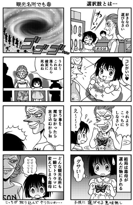 毒親 を含むマンガ一覧 リツイート順 8ページ ツイコミ 仮 毒親 を含むマンガ一覧 リツイート順 8ページ ツイコミ 仮