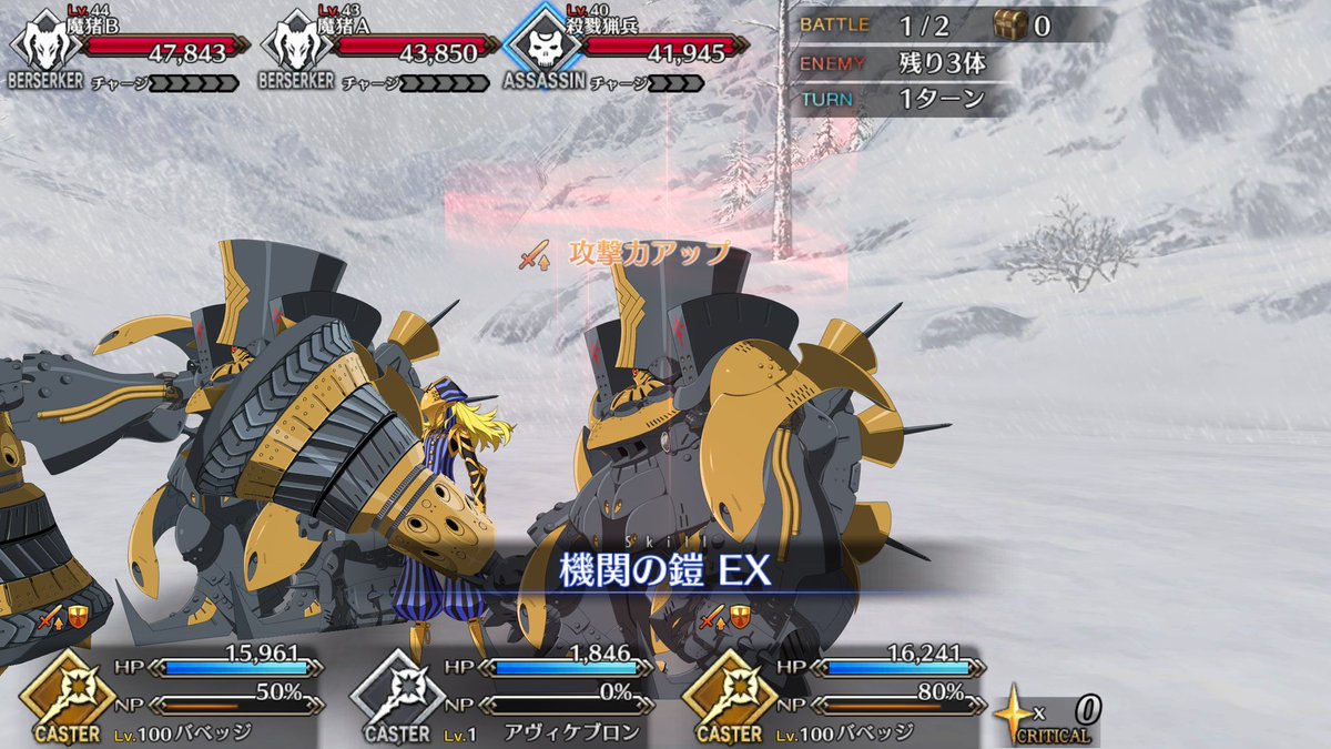 Fgo第2部 第1章 Lostbelt No 1 永久凍土帝国 アナスタシア 獣国の皇女 Rt記録 5ページ目 Togetter