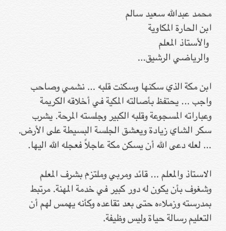 Reyam_Sa's tweet photo. #فقيد_قلبي 💔'!! https://t.co/eMkjWR1RI0