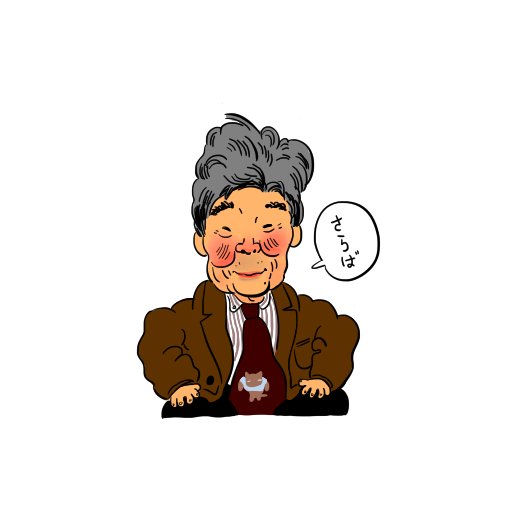 bye bye takahata-sama? 