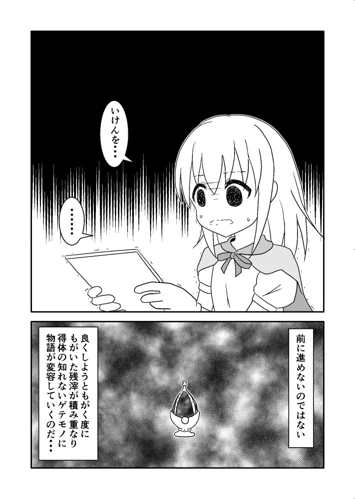漫画の進捗です 