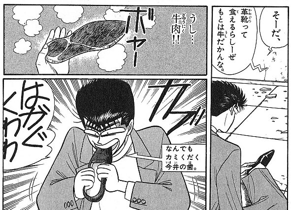 25 革靴 食べる 7650 革靴 食べる 映画