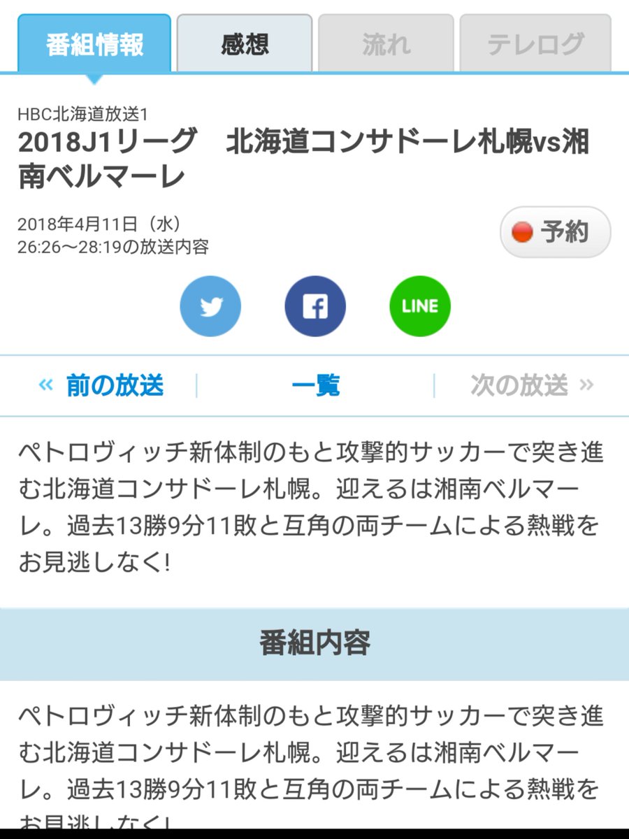 北海道コンサドーレ札幌第7節湘南ベルマーレ戦のサポーターの様子 Togetter 北海道コンサドーレ札幌第7節湘南ベルマーレ戦のサポーターの様子 Togetter