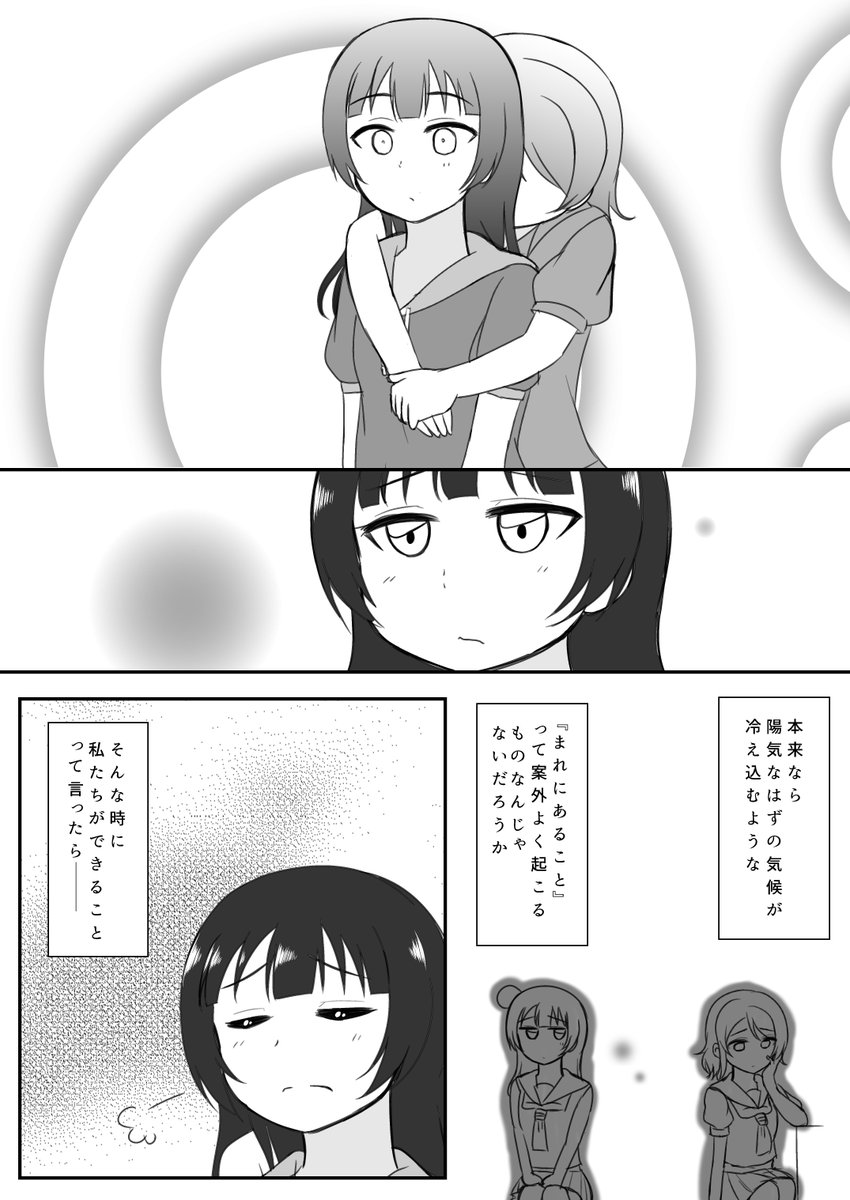 3月下旬の漫画です。
ようよしです。

春分の日が寒かったので描き始めたわけですが、
気づいたらあったかくなっちゃいましたね 