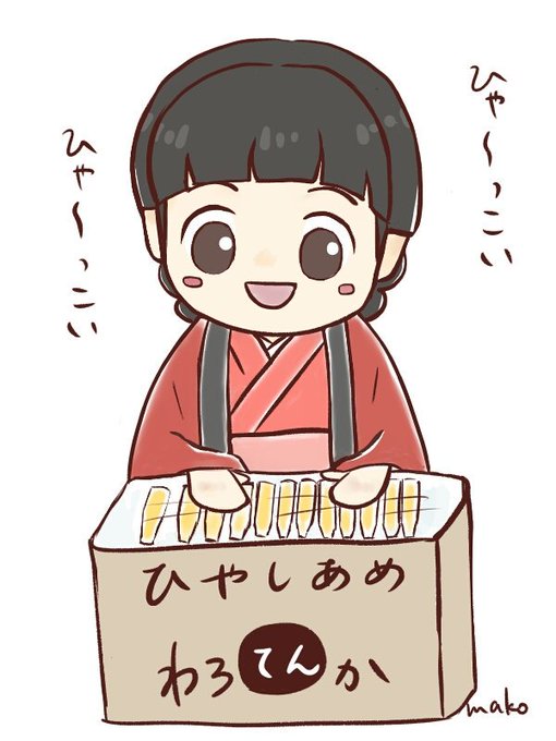 わろてん画のtwitterイラスト検索結果