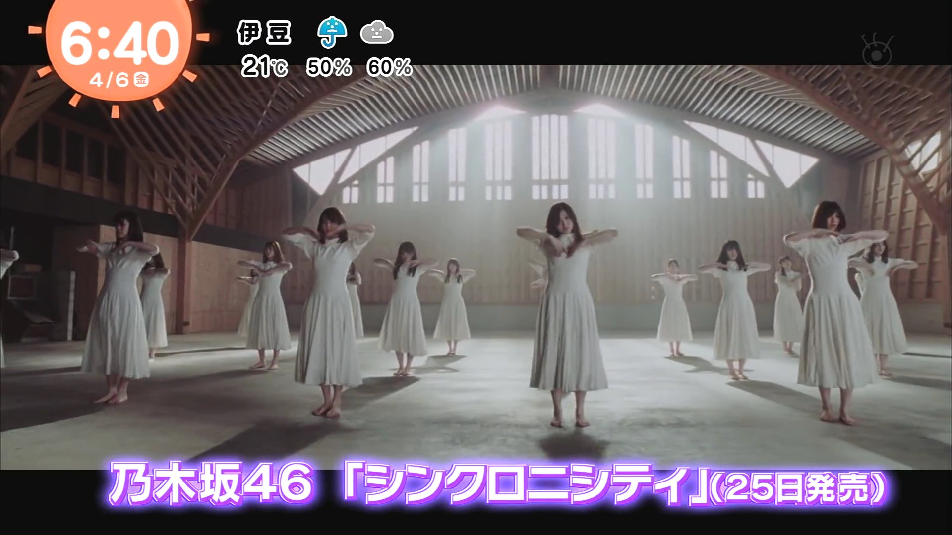 Fumi Sur Twitter 乃木坂46 シンクロニシティ Pvロケ地 北沢建築本社工場棟 長野県 今回も数分間でクリアしました T Co Cd48n69uxc Twitter