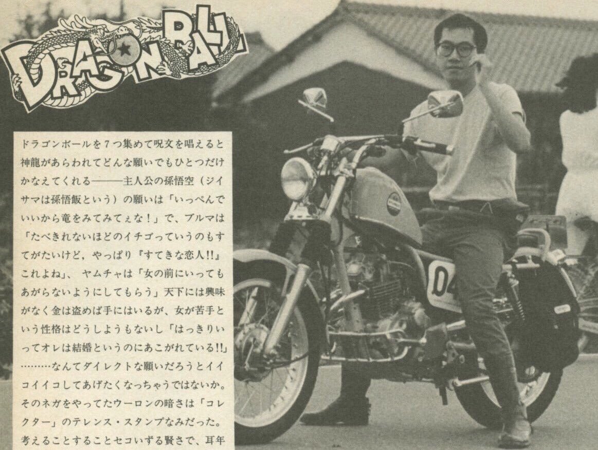 Happy Birthday to Akira Toriyama 