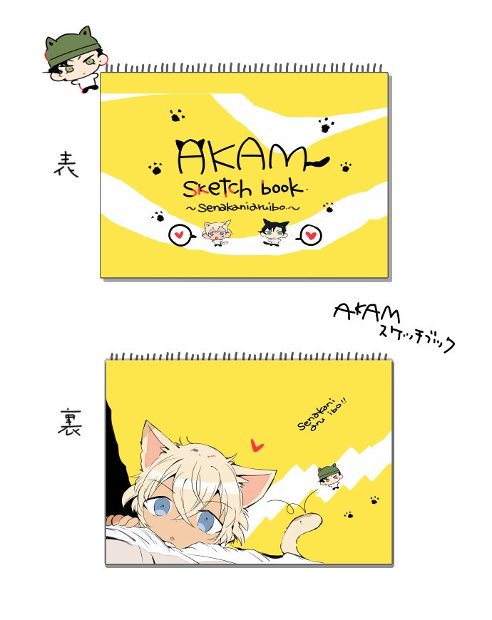 スパコミのノベルティ届いた!A5サイズのあかあむスケッチブックです😇!紙質ざらっとはしてないけど全然描きやすいので落書き帳とかイベントのスケブに使って欲しい 