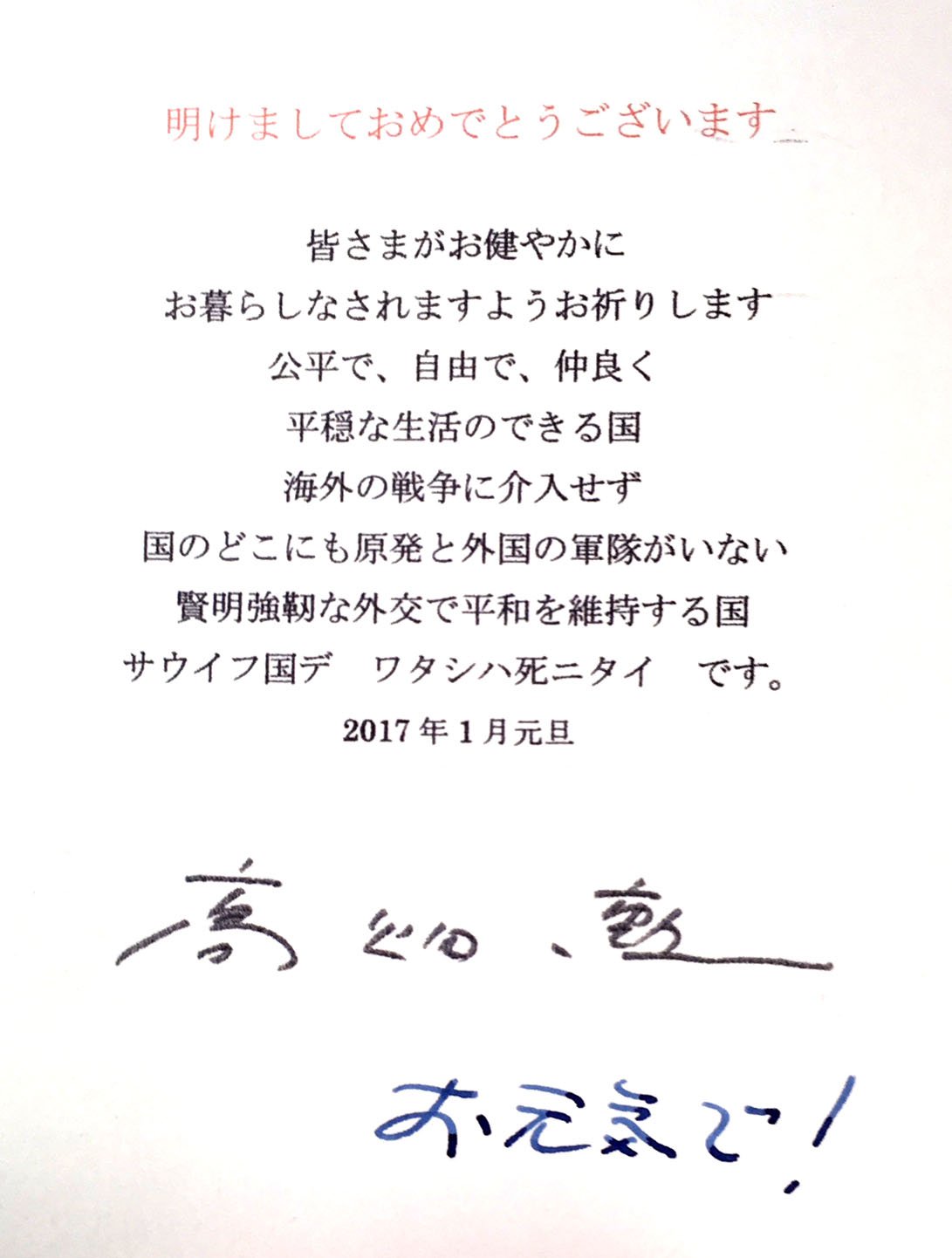 画像 昨年の元旦に高畑勲監督から頂いた年賀状です 年来 毎年簡潔かつ独創的な賀状を頂くのが楽しみでした これが最後の一枚 高畑監督のお叱りを受ける覚悟で ご本人の まとめダネ