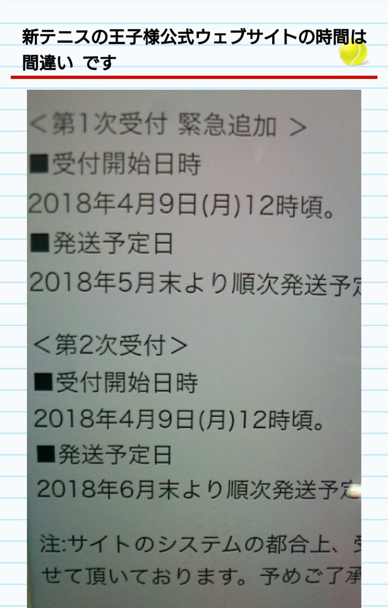 テニプリ バレンタイン 18 総数 テニプリ バレンタイン 18 総数