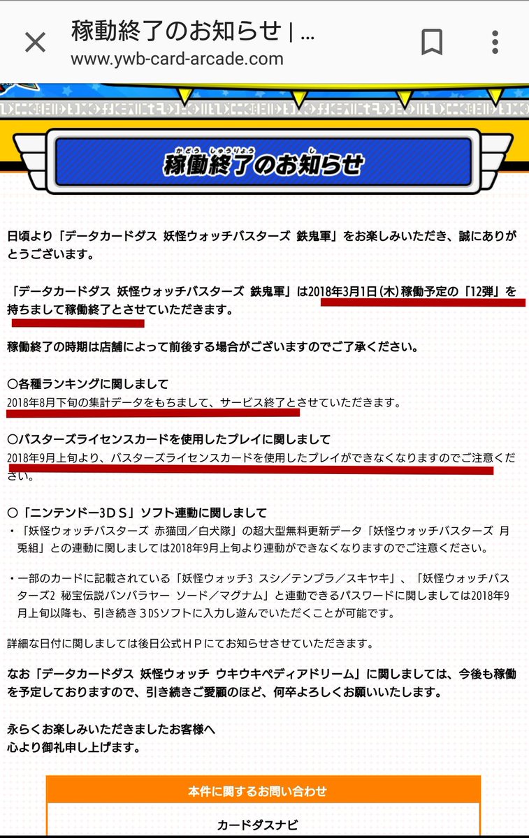 來遠 お返事頂きましてありがとうございます 私も公式サイトを見て8月まではと思っていたので あり様のツイートを見かけて慌ててリプしてしまいました 再度公式サイトを見てきたらやはり8月頃までは稼働するようです ランキング集計が8月下旬のデータ 來遠 お返事頂きましてありがとうございます 私も公式サイトを見て8月まではと思っていたので あり様のツイートを見かけて慌ててリプしてしまいました 再度公式サイトを見てきたらやはり8月頃までは稼働するようです ランキング集計が8月下旬のデータ