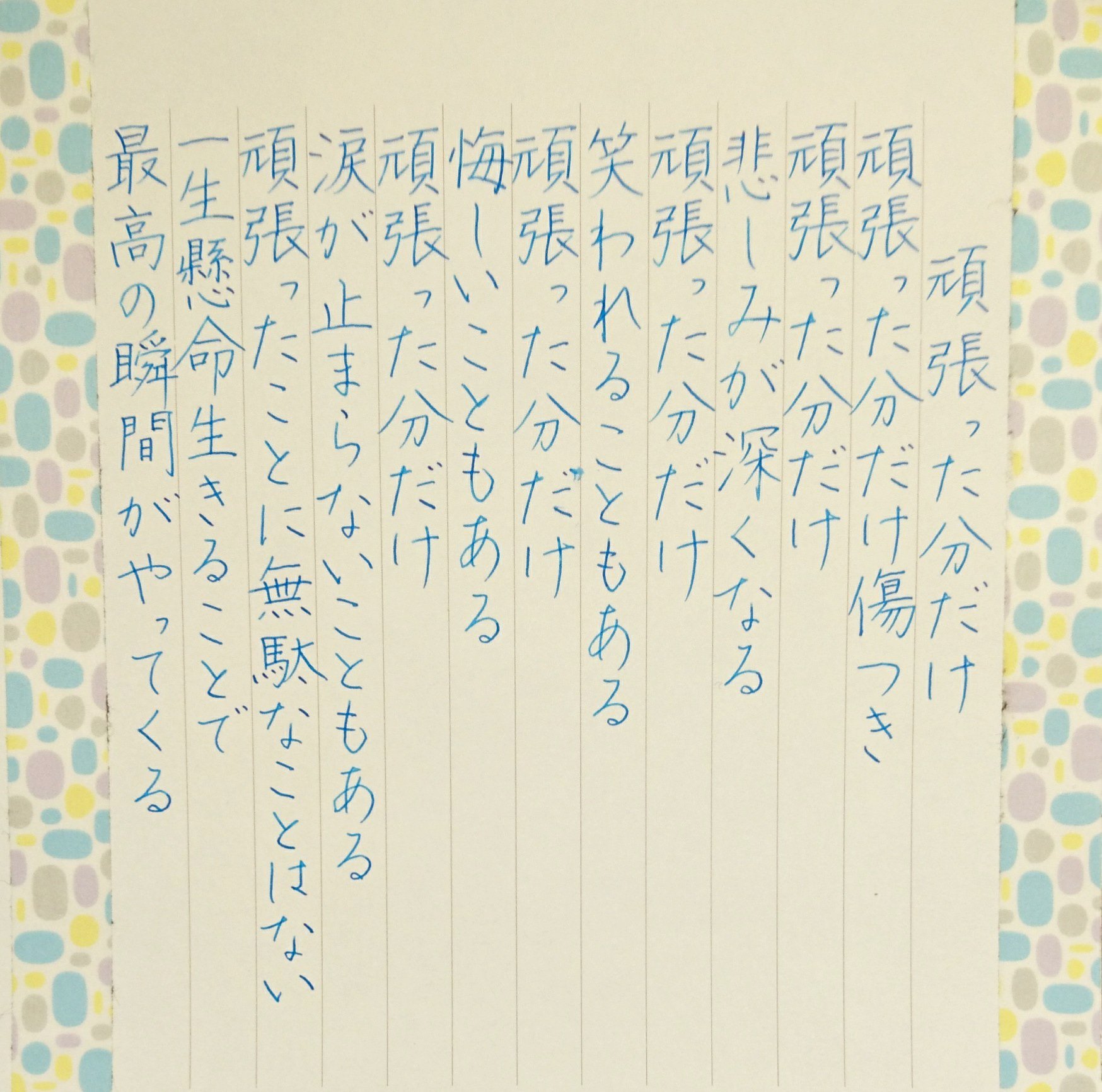 Kadu かづ 18 4 6 Fri 今日の名言 田口久人 名言 名言集 名言シリーズ 格言 心に残る 言葉 沁みる ポジティブ 手書きツイート T Co I3l6shfljl Twitter