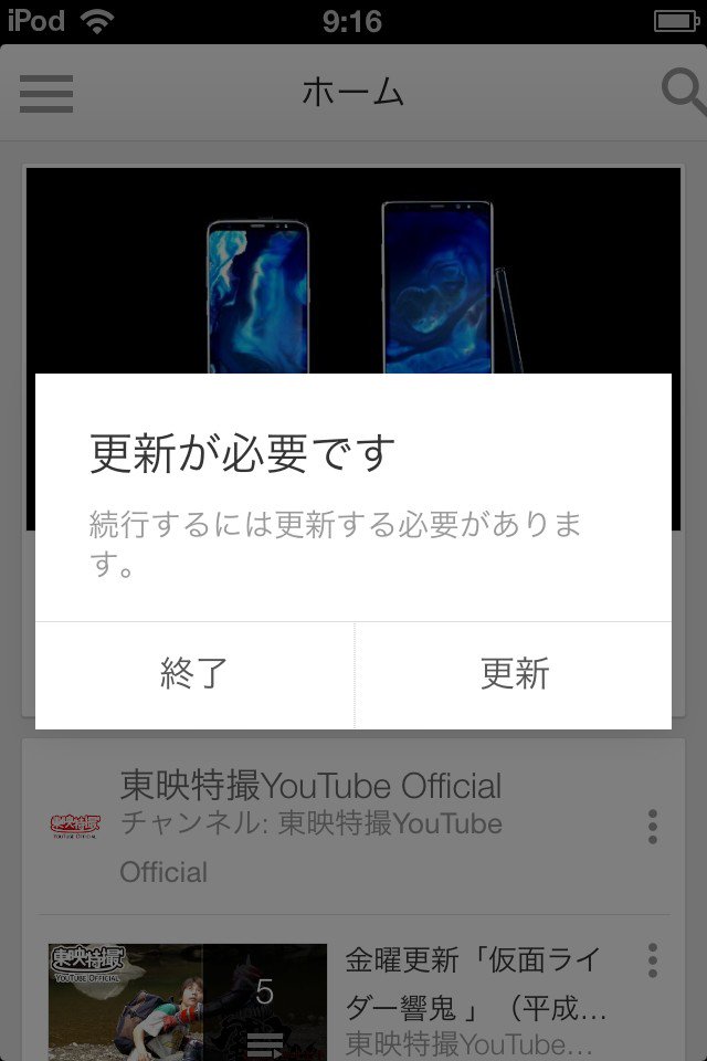 Apollo11 Twitterissa Ios6で止まってる古いipodのyoutubeアプリが使えなくなってる ついに単なる音楽プレイヤーとなったか