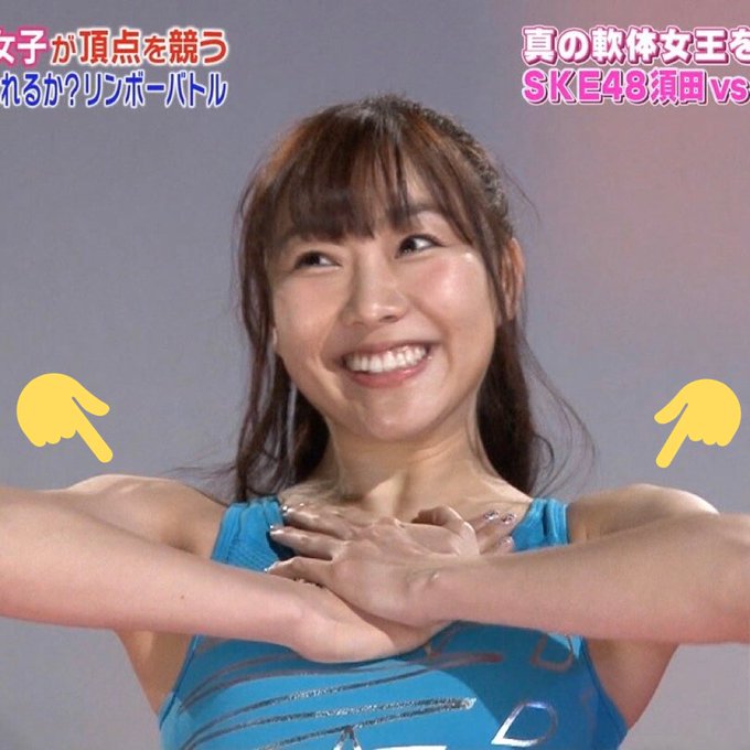 新宿の筋肉さん がハッシュタグ 須田亜香里 をつけたツイート一覧 1 Whotwi グラフィカルtwitter分析