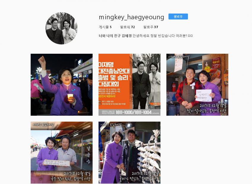 "현자가 달을 가리키면 바보는 손가락만 본다"
논의의 본질을 흐리지 말라.
본질은 '08_hkkim'이 김혜경 여사냐 인 것이지, sns안한다며 과거에 인스타에 올린 사진5장이 아니다.
그럼에도 '거짖말은 했네?' 라는
똘빡들은 현재형인 '안한다'
말고 과거형 '안했었다'라는 워딩을 가져오기 바란다.