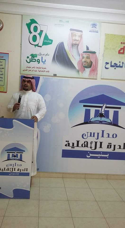 Durra_Primary's tweet photo. اختتام أسبوع الوطن في عيون أبنائه. .. لجنة التوعية الفكرية (حصانة )
منسق اللجنة ا. غانم هارون المالح 
#حصانة 
#الرس_اكس_بي 
#تواصل_الرس https://t.co/4NLFS67FEP