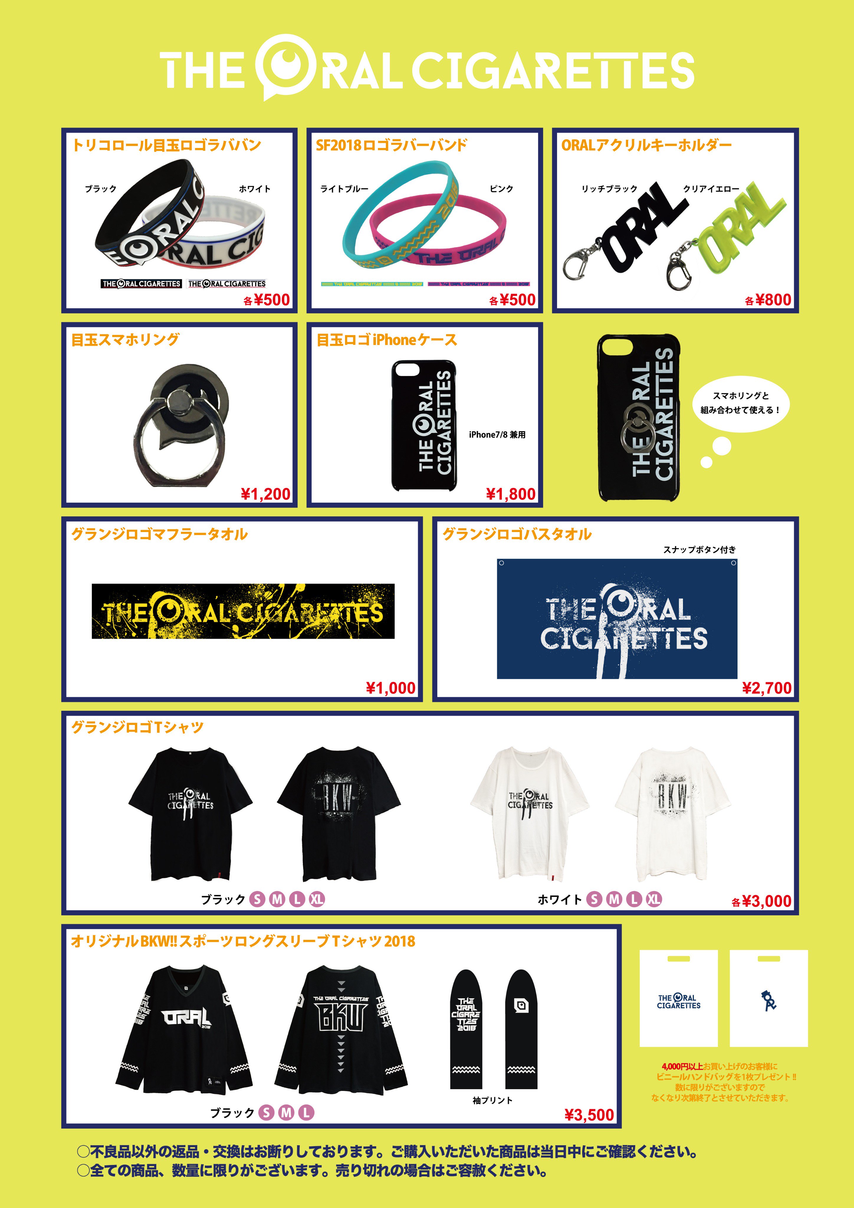 THE ORAL CIGARETTES グッズ　まとめ売り Amazon.co.jp: THE ORAL CIGARETTES オーラル グッズ まとめ売り
