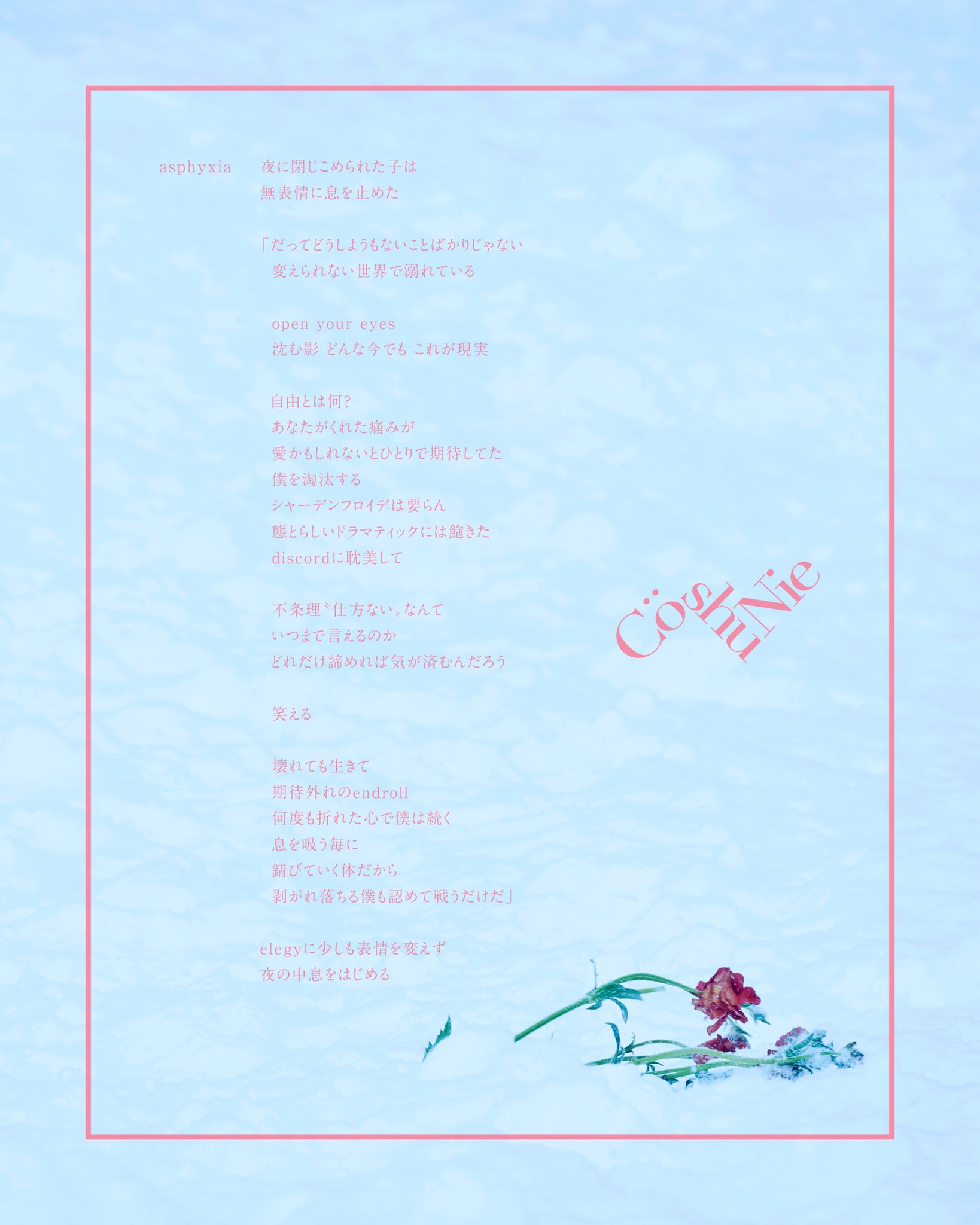 無表情 歌詞 中文