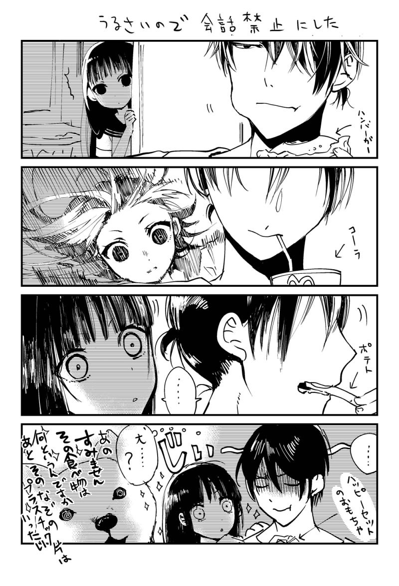 公式 ブキミの谷のロボ子さん 単行本２巻発売中 No Twitter 同居生活 ご飯を食べるときも落ち着かない 言葉を発さなくても考えてることが伝わるヒト ロボ子さん