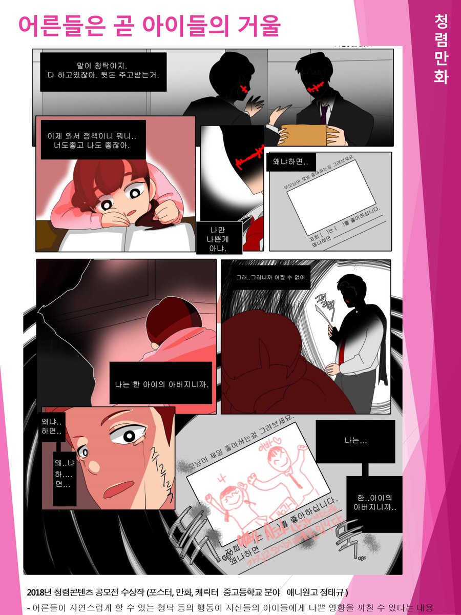 happyeduulsan's tweet image. 울산광역시교육청 청렴 메거진 &apos;청매화 4월호&apos;를 소개합니다.

#울산광역시교육청 #청렴 #메거진