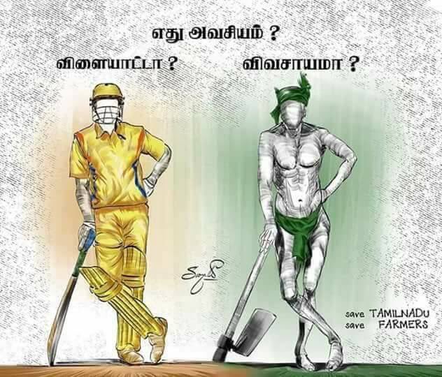 SuryaDevaraj03's tweet photo. We like Dhoni ! 
But We Need Cauvery ! 
We like Chennai ! 
But we need Thamizh Naadu! 
We play Cricket ! 
But We are not ready to lose
 our Right ! 
So Now we don't need IPL ! 
Now We need Cauvery! 
First Cauvery! 
Next IPL ! https://t.co/g7btKEs9FL