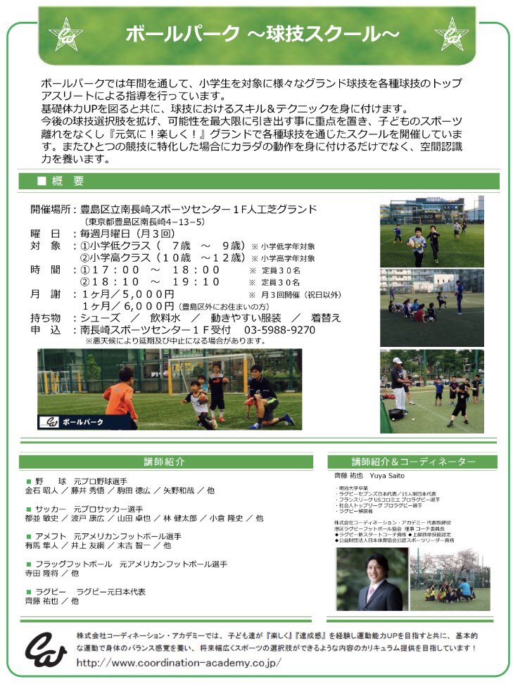 斉藤祐也 Yuya Saito Yuyasaito428 Twitter 斉藤祐也 Yuya Saito Yuyasaito428 Twitter