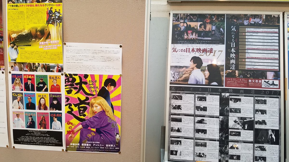 KemonoMichifilm's tweet photo. 『#獣道』in #池袋 なお!!! 
上映時間: 17:15／20:45
@shin_bungeiza
https://t.co/dWZZmiDkgy
@EijiUchidaFilm https://t.co/PVAVOtyOSI