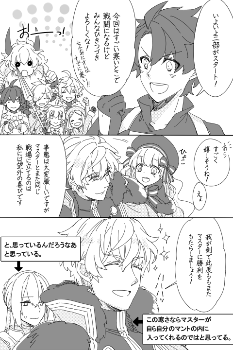 とくに二部バレのないまんが。うちのガウェの思考がどんどんきよひーみたいになっていく・・・ 