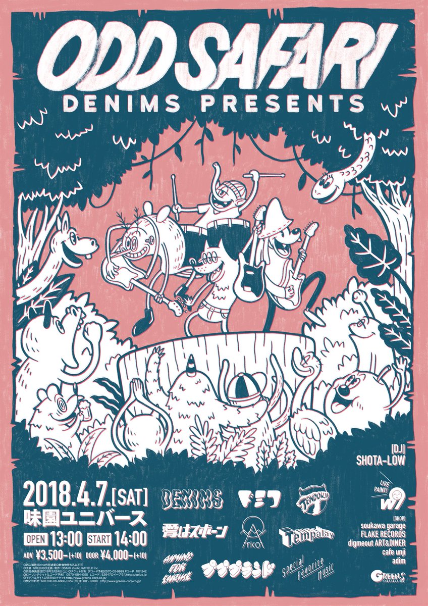 とむそーや様　オーダーページ LIVEその2】 4/7(土)はDENIMS presents“ODD SAFARI” @味園ユニバースに