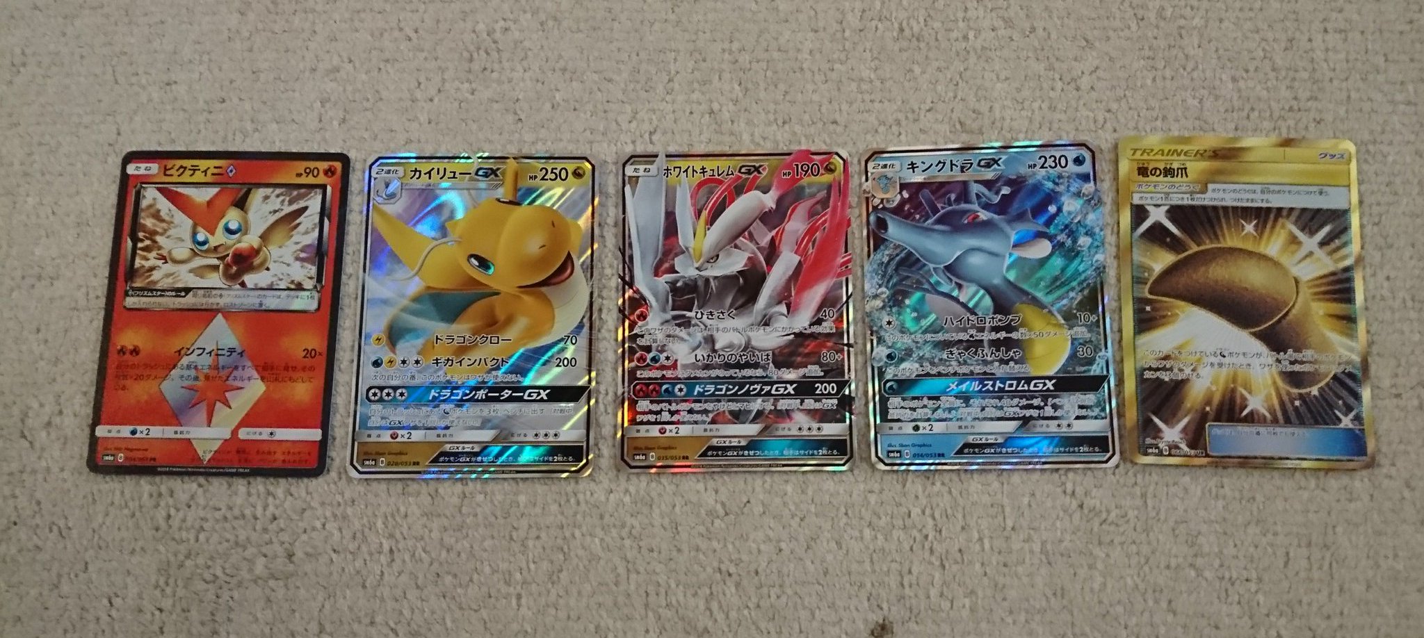 リーユゥ ドラゴンストーム1box 悪くはないかな ポケモン ポケモンカード T Co Tkkrkcj7mr Twitter
