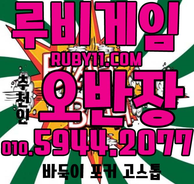 qlskfl13's tweet photo. 루비게임
#루비ㄱㅔ임ㅂㅏ둑이주소 
#루비게임
#루비바둑ㅇㅣㄱㅔ임 
#루비게임주소
#루비게임포커
#루비게임바둑이
#루비게임관리자
#루비게임싸이트
#루비게임사이트
#루비게임입니다
#pc루비게임
#루비게임맞고
#루비게임바두기 
#루비게임바둑이주소
루비게임 오반장입니다 https://t.co/uE4OLhAD2q