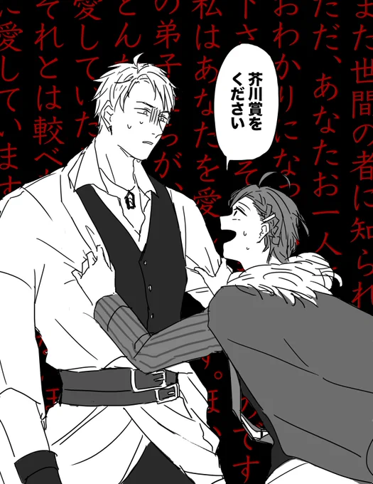 軽率に文アルを始めて軽率にハマってしまった。春夫先生があまりにも沼… 