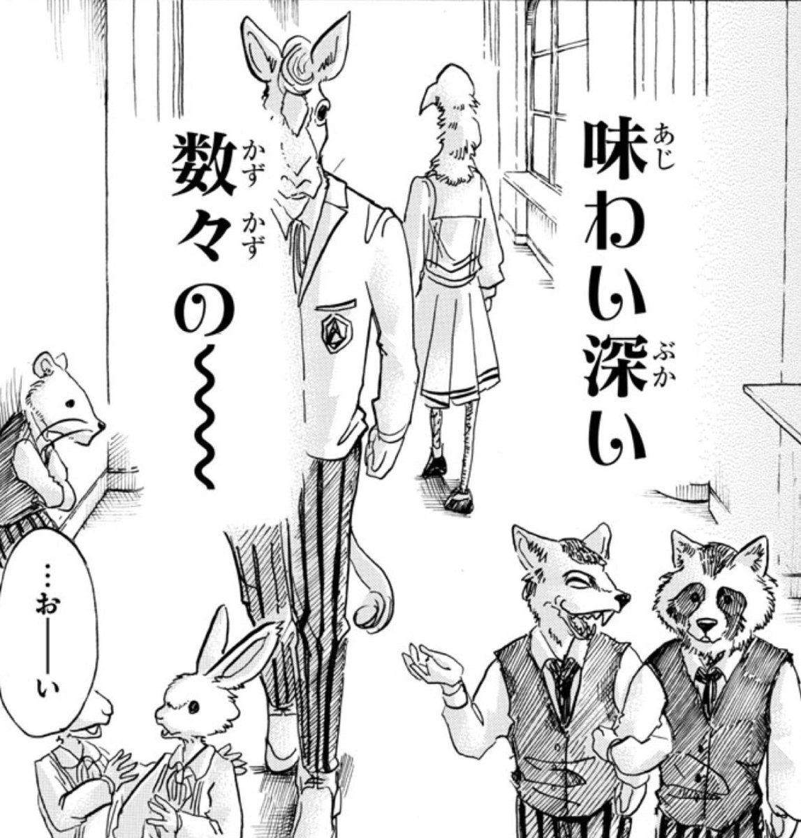 葉芝カヲル 在 Twitter 上 ビースターズ最新話を読んで この歌をリズが歌っていたのだとしたら 友情に固執したなかでの食殺で それらが結びついてしまったが故の産物 草食をあえて食糧 分かり合えない対象 とすることによって テムへの贖罪と自らの戒めとして