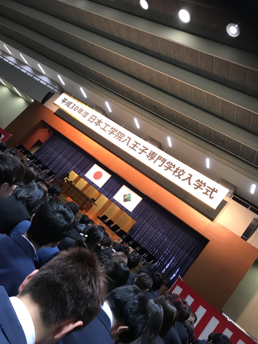 日本工学院八王子専門学校 Twitter Search 日本工学院八王子専門学校 Twitter Search