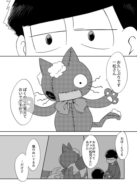 年中松の長編漫画。夢の中で何だかんだするお話の前編です。
後編はその内…
https://t.co/IYbc2RzmhG 