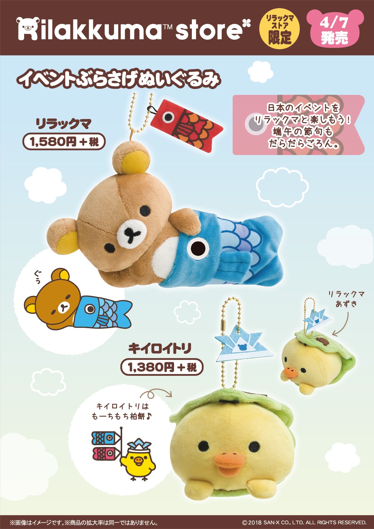 リラックマストア&すみっコぐらしshop【公式】 على X リラックマストア&すみっコぐらしshop【公式】 على X