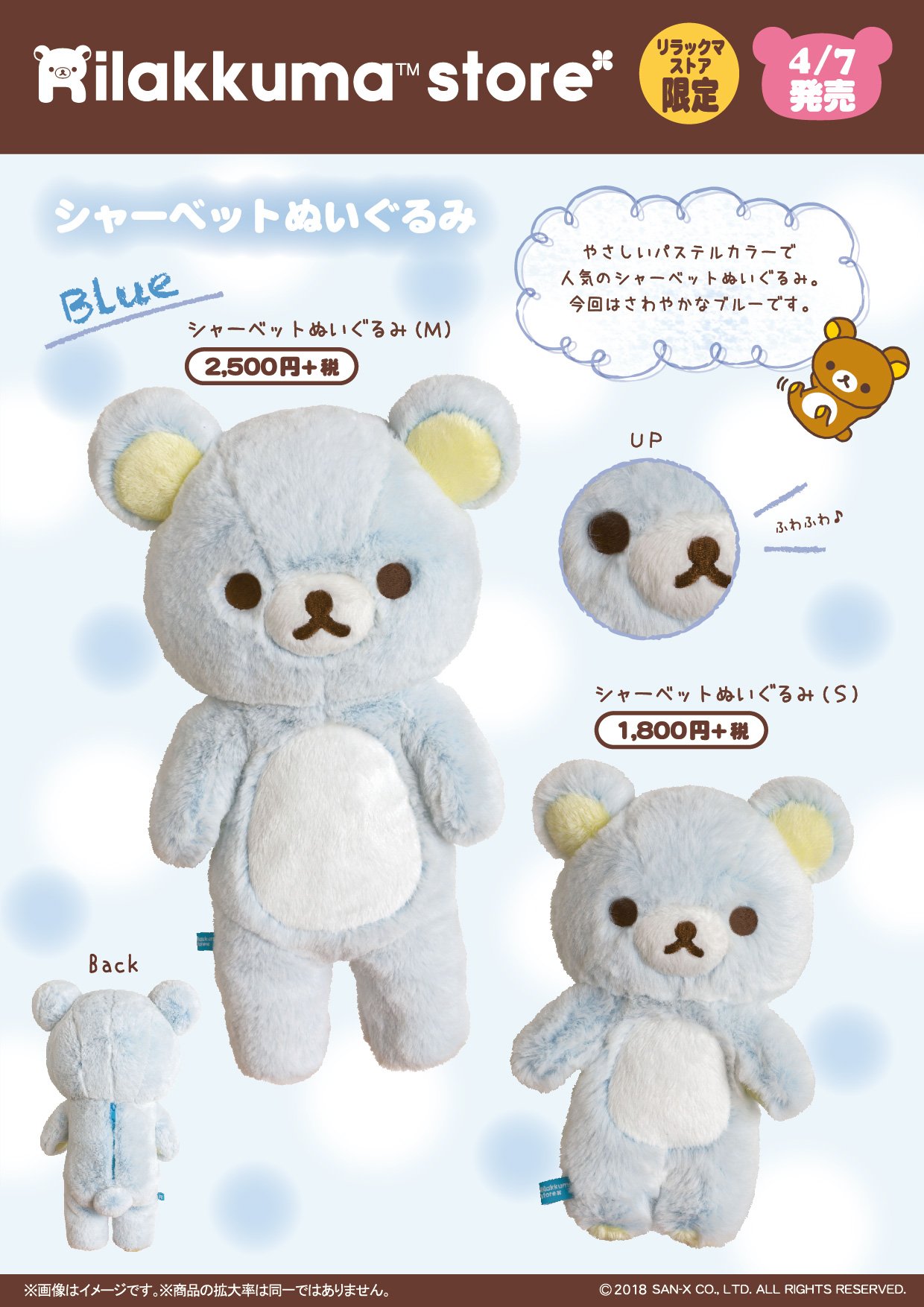 リラックマストア&すみっコぐらしshop【公式】 على X