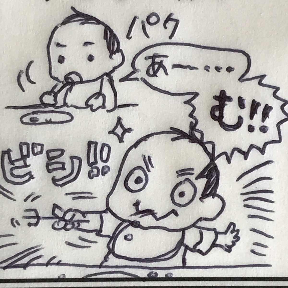 俺は今!!猛烈に!!食べているーー!!!!
というアピールが強いんじゃ…「む!」って言うのと同時に口からフォークを抜き前方に差し出してホームラン宣言ばりのアピール。これが毎回、毎ひとくち(笑)
#育児漫画 #育児日記 #なーたん育児記録 #男の子ママ #保育園の連絡ノート #ほぼにちなーたん