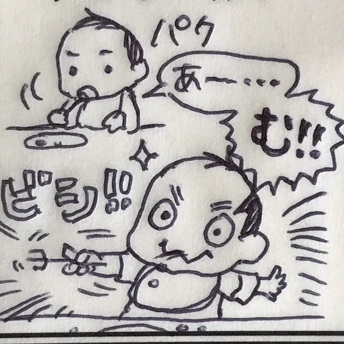 俺は今!!猛烈に!!食べているーー!!!!
というアピールが強いんじゃ…「む!」って言うのと同時に口からフォークを抜き前方に差し出してホームラン宣言ばりのアピール。これが毎回、毎ひとくち(笑)
#育児漫画 #育児日記 #なーたん育児記録 #男の子ママ #保育園の連絡ノート #ほぼにちなーたん 