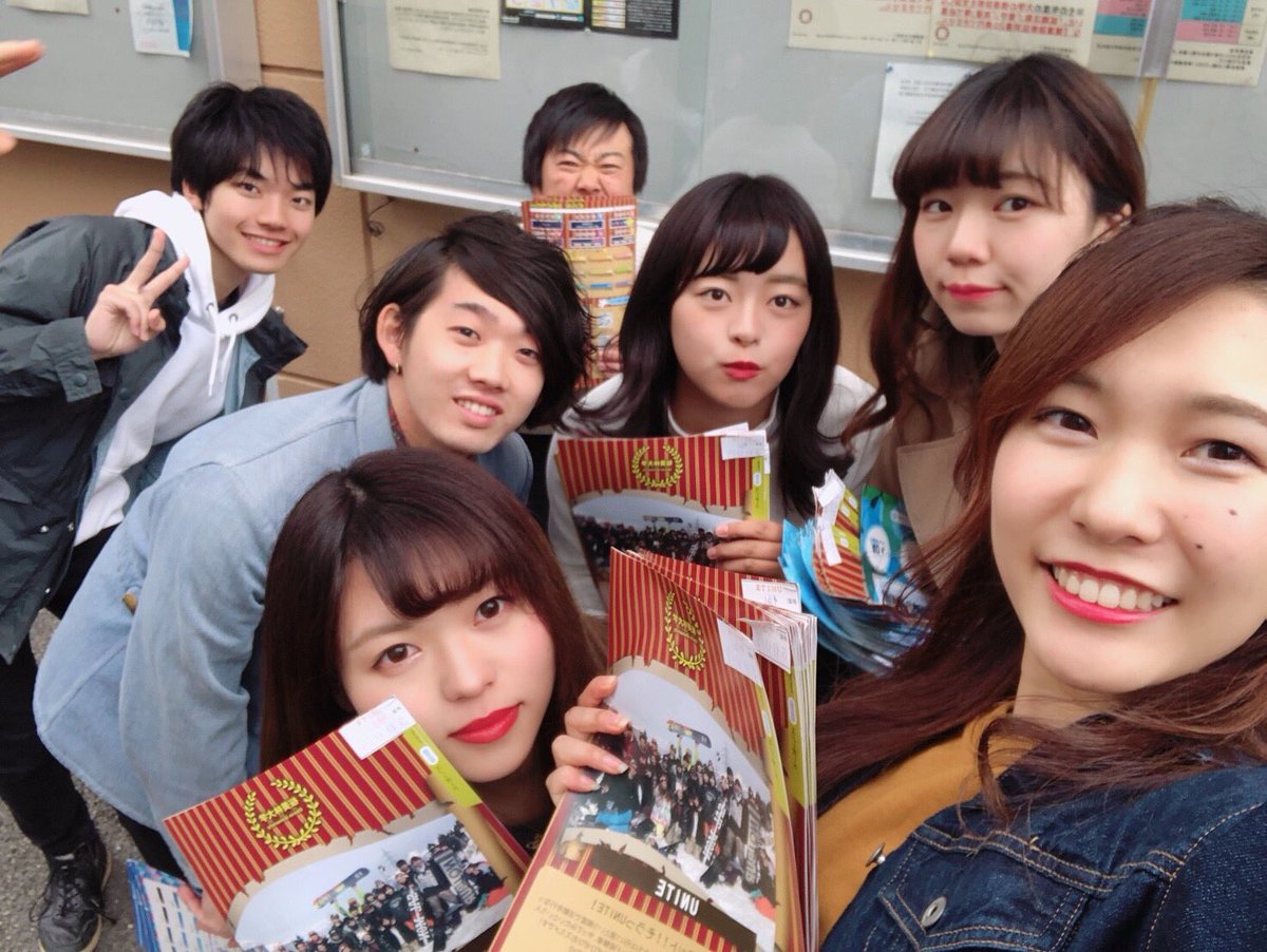 Unite 新入生の皆さん入学おめでとうございます 桜美林大学スノーボードサークルuniteです 4月21日 土 に新入生歓迎会をします 値段はなんと500円 少しでもスノボに興味がある子や新歓参加したいと思った子はdmください 春から桜美林 桜美林