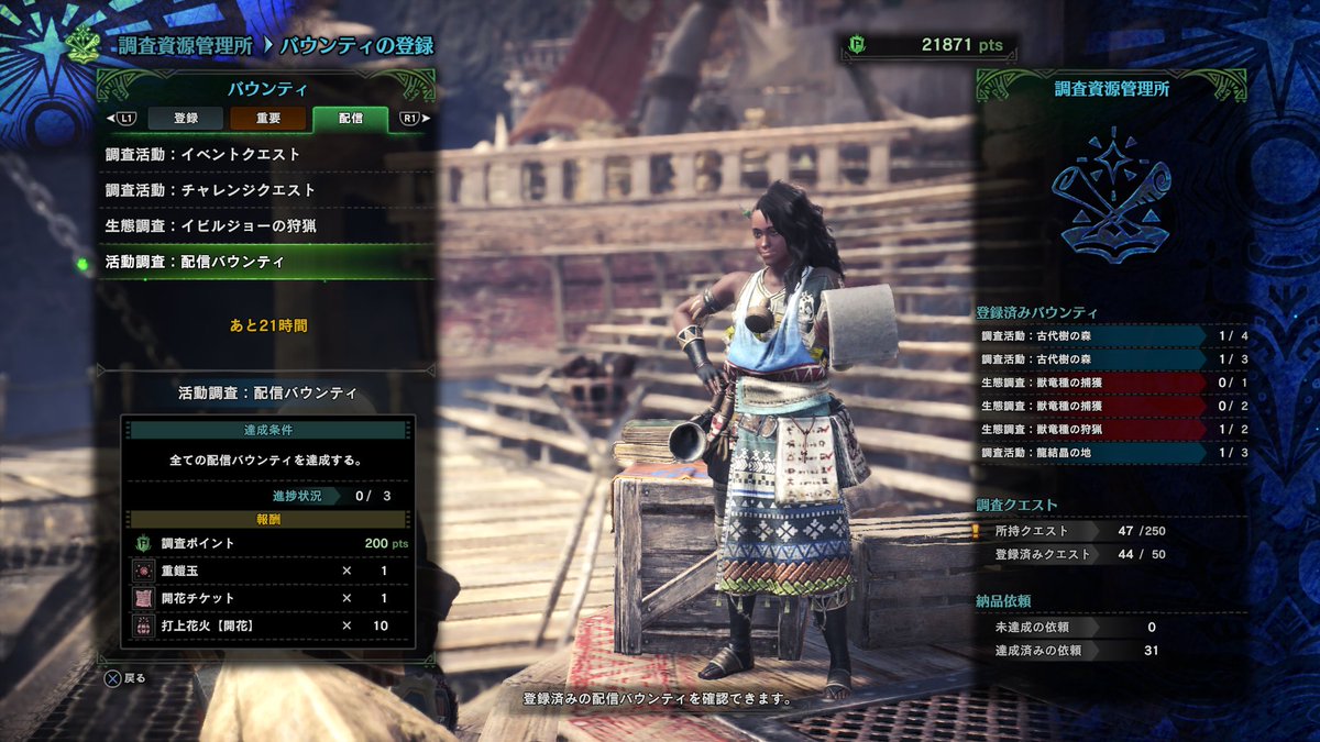 Mhw アステラ祭配信バウンティで 重鎧玉 解禁 G級の布石きたぞおおお ｗｗｗ 爆newゲーム速報