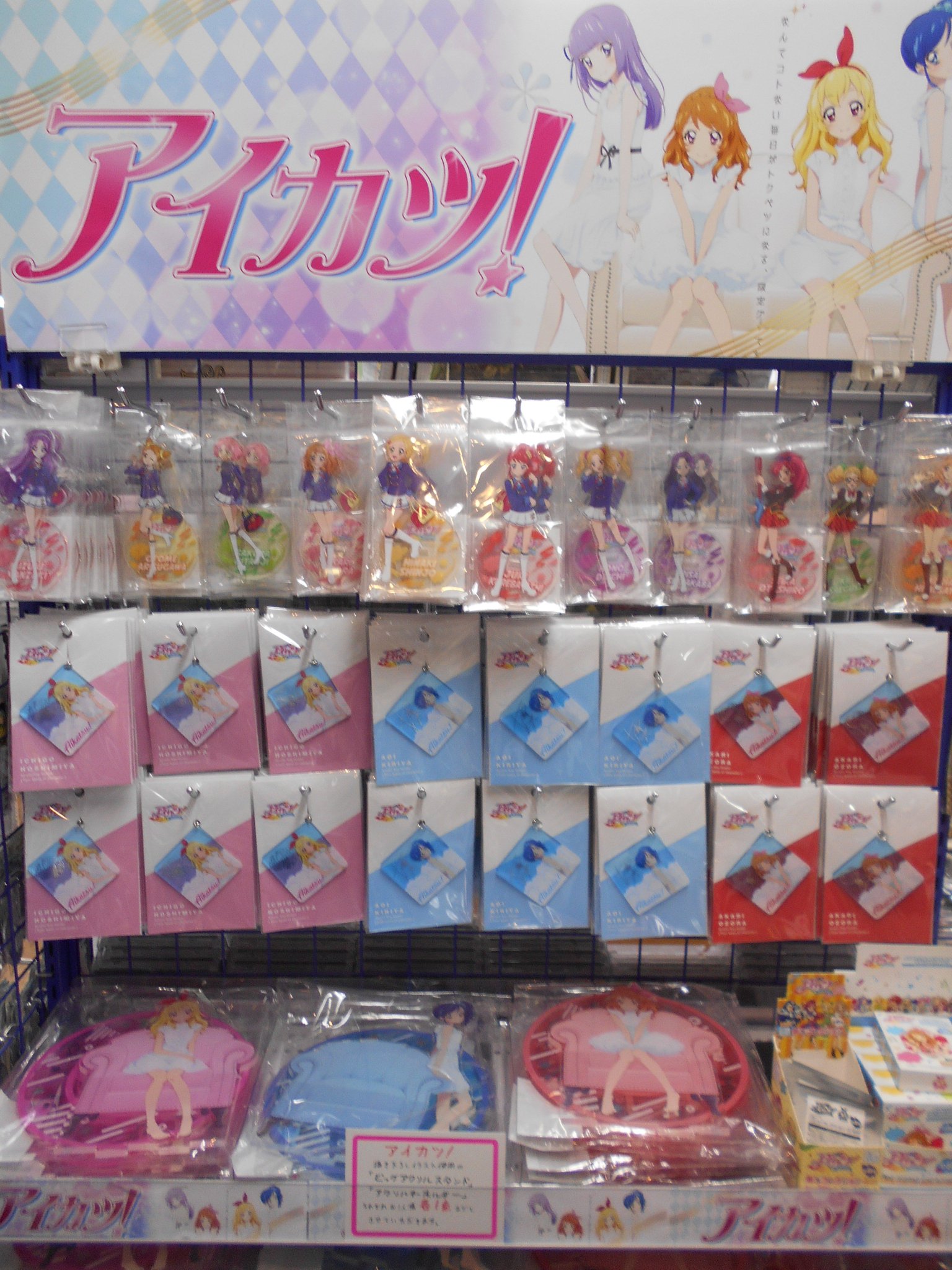 O Xrhsths アニメイト池袋本店 Sto Twitter キャラグッズ情報 今日も元気にアイカツ アイカツ アイカツ シリーズ大好き 昨日唐突に友達とアイカツ をしたくなったキャラクター担当です 完売しておりました 描き下ろしイラスト使用のグッズの一部が再入荷して O Xrhsths アニメイト池袋本店 Sto Twitter キャラグッズ情報 今日も元気にアイカツ アイカツ アイカツ シリーズ大好き 昨日唐突に友達とアイカツ をしたくなったキャラクター担当です 完売しておりました 描き下ろしイラスト使用のグッズの一部が再入荷して