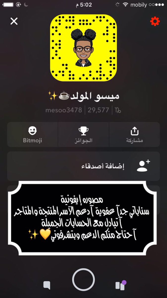 rvigret's tweet photo. #نزل_سنابك https://t.co/AdAzG8rWDo