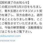 とんでもないスピード劇!　公式ツイッター開設から1時間で逮捕された仮面ライダー俳優がコチラ