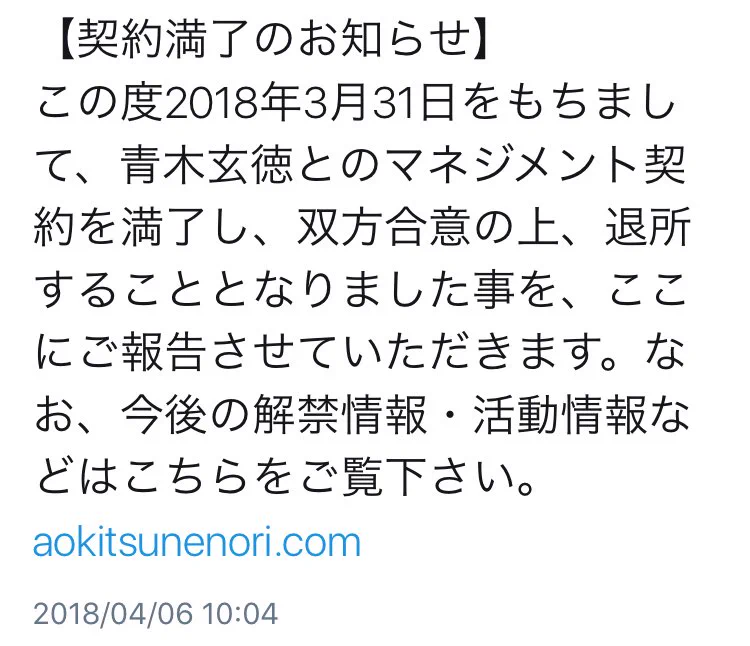 とんでもないスピード劇！！　公式ツイッター開設から1時間で逮捕された仮面ライダー俳優がコチラ
