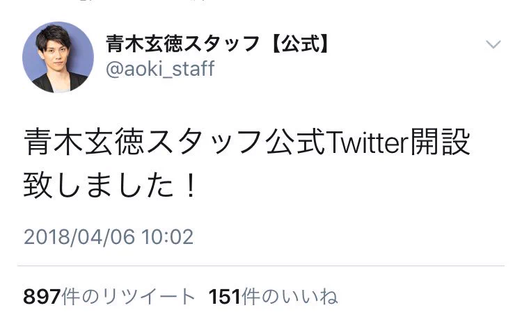 とんでもないスピード劇！！　公式ツイッター開設から1時間で逮捕された仮面ライダー俳優がコチラ
