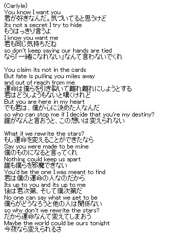 トモ En Twitter ミュー曲に限らず英語曲の翻訳って面白いというか気持ち良い 自分にピッタリな訳って中々ないから自分でやると そうこれこれ みたいな感じになる ただの自己満足なんだけど ということでrewrite The Starsの自己満足訳 日本語っぽいつなぎを意識 トモ En Twitter ミュー曲に限らず英語曲の翻訳って面白いというか気持ち良い 自分にピッタリな訳って中々ないから自分でやると そうこれこれ みたいな感じになる ただの自己満足なんだけど ということでrewrite The Starsの自己満足訳 日本語っぽいつなぎを意識