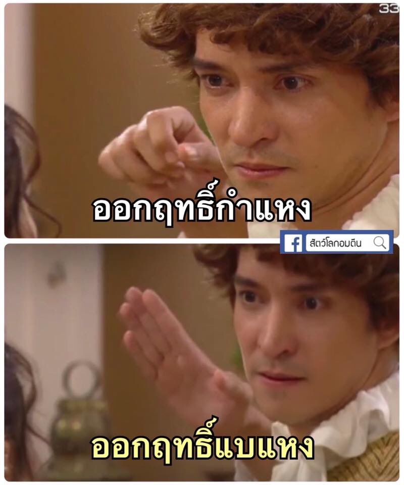 d1ddeed's tweet photo. เจอมาในเฟสโอ้ยขำไม่ไหวแล้ว555555555555555555555 
#บุพเพสันนิวาส https://t.co/NmtIDY87gN